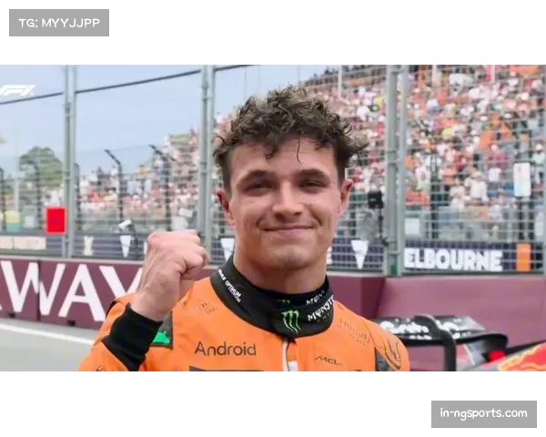 F1车手总冠军或本周揭晓 诺里斯有望卡塔尔提前加冕